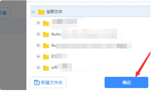 百度网盘怎么提取别人网盘资源