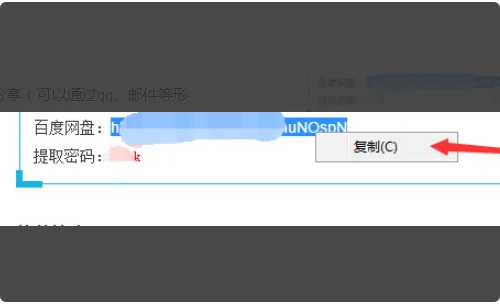 百度网盘怎么提取别人网盘资源