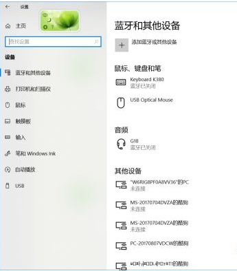 Win10蓝牙关闭之后就打不开了怎么解决？