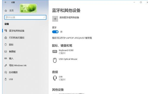 Win10蓝牙关闭之后就打不开了怎么解决？