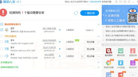 Win10蓝牙关闭之后就打不开了怎么解决？