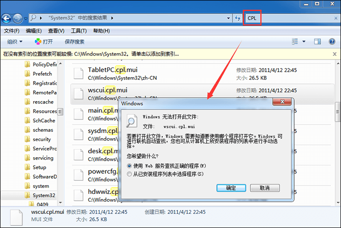 Windows11 22622.586控制面板无法通过桌面图标进入怎么办？
