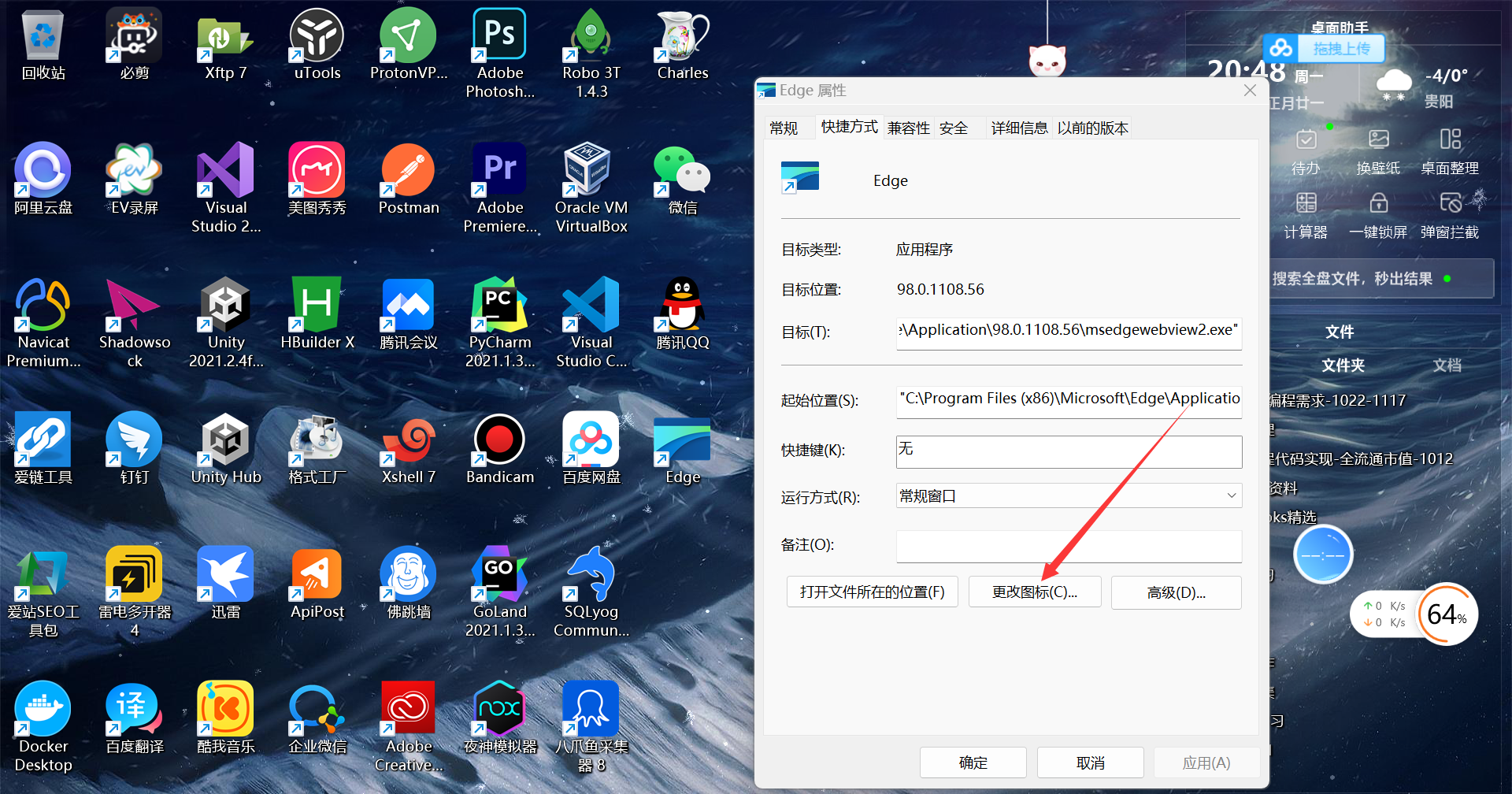 Win11安装KB5016701更新后edge浏览器无法打开怎么解决？