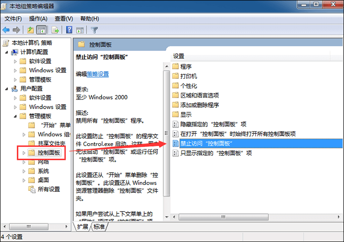 Windows11 22622.586控制面板无法通过桌面图标进入怎么办？