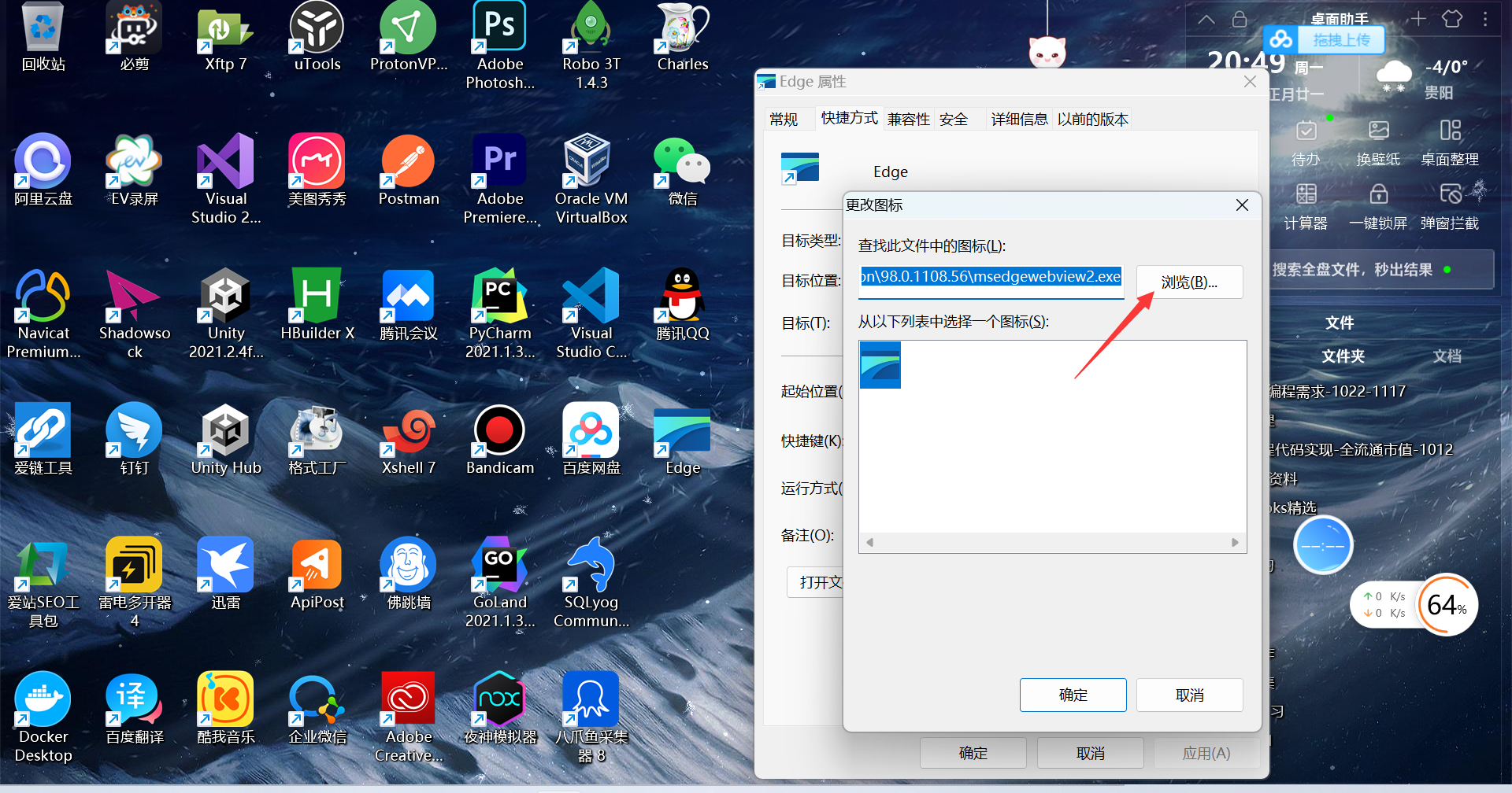 Win11安装KB5016701更新后edge浏览器无法打开怎么解决？