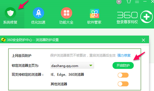 QQ浏览器主页被篡改为2345？主页被篡改解决方法