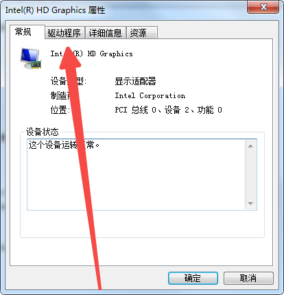 显卡驱动如何回滚到以前版本？显卡驱动回滚到以前版本的技巧