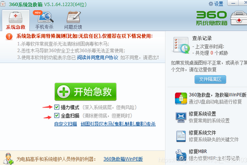 QQ浏览器主页被篡改为2345？主页被篡改解决方法