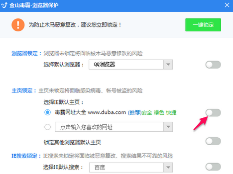 QQ浏览器主页被篡改为2345？主页被篡改解决方法