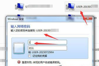 电脑共享打印机需要输入用户名和密码怎么办？