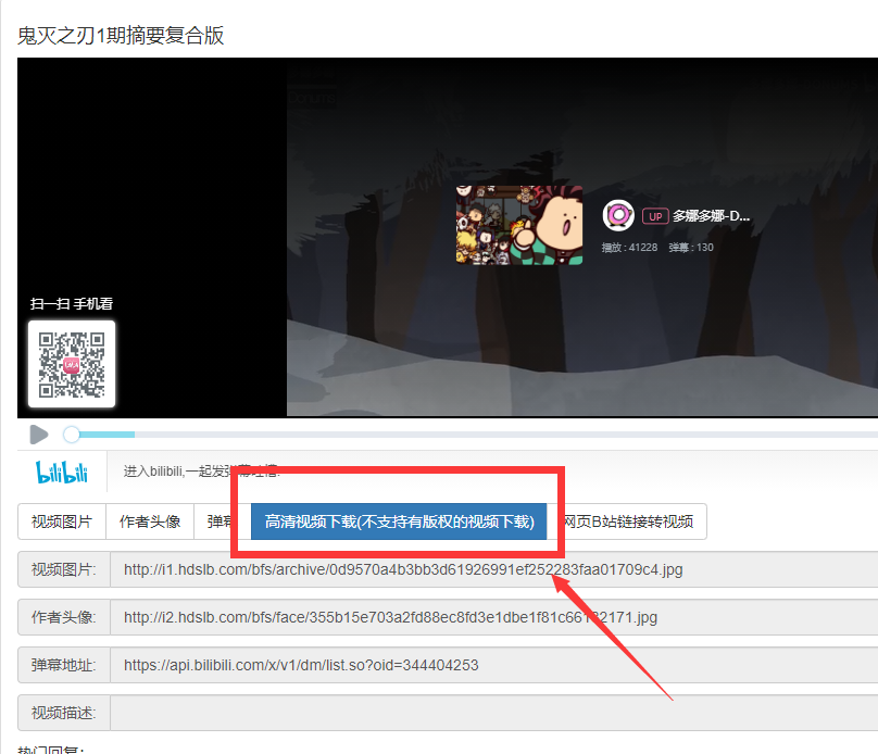 电脑b站下载的视频怎么保存到本地？