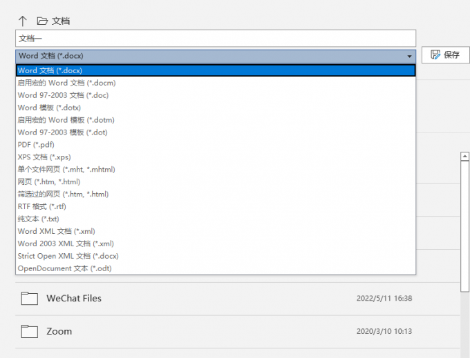 word的文件打不开是什么原因？Word文件无法打开解决方法