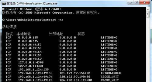 Win7电脑怎么查看端口是否开放？Win7查看端口开放教程