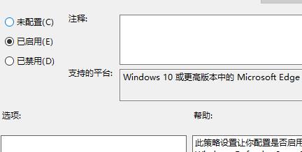 Win10电脑的Windows Defender怎么关闭