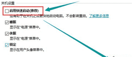 Win10关机后自动重启怎么办？Win10关机后自动重启解决方法