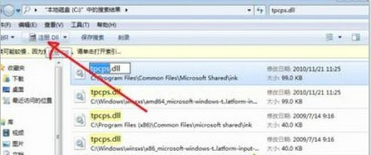 Win7截图工具当前未在计算机上运行怎么解决？