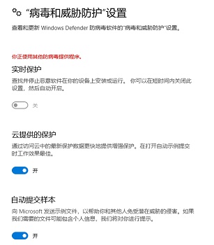 Win10电脑的Windows Defender怎么关闭
