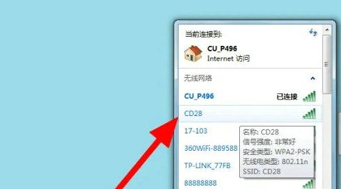 Win7电脑wifi密码正确但无法连接怎么解决？