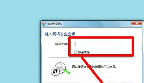 Win7电脑wifi密码正确但无法连接怎么解决？