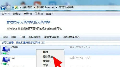 Win7电脑wifi密码正确但无法连接怎么解决？