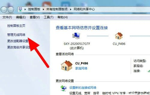 Win7电脑wifi密码正确但无法连接怎么解决？