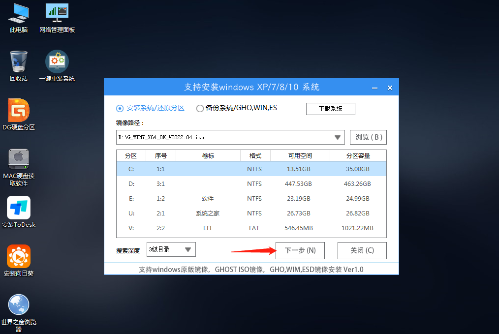 u盘如何重装电脑系统？u盘装win7系统详细步骤