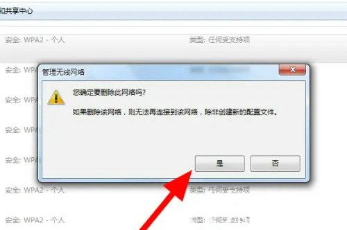 Win7电脑wifi密码正确但无法连接怎么解决？