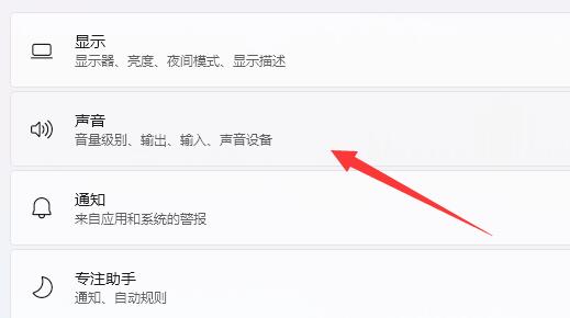 Win11打游戏时带耳机声音闷闷的怎么解决？