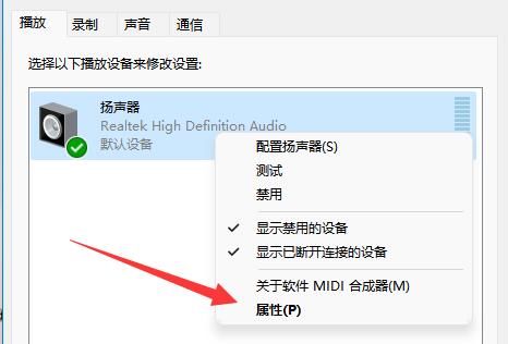 Win11打游戏时带耳机声音闷闷的怎么解决？