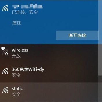 Win10电脑怎么查看已连接的WiFi密码