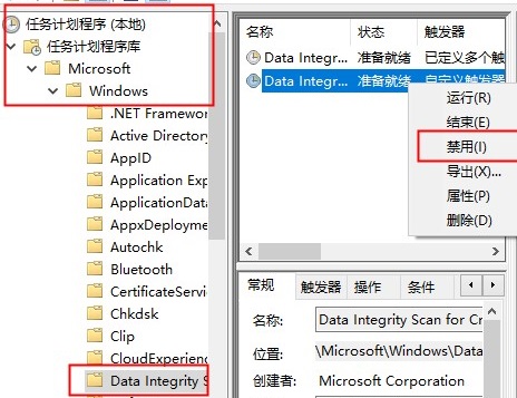 Win10用优化大师优化后出现taskhostw错误怎么办