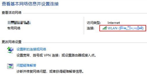 Win10电脑怎么查看已连接的WiFi密码
