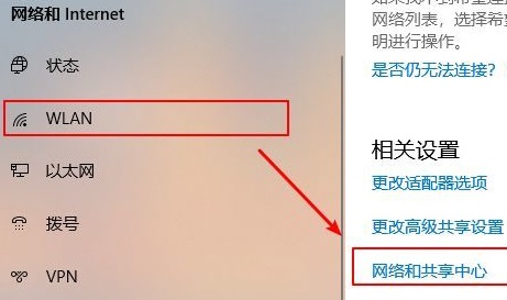 Win10电脑怎么查看已连接的WiFi密码