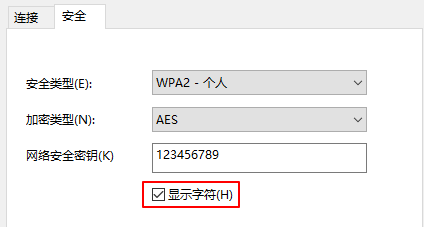 Win10电脑怎么查看已连接的WiFi密码
