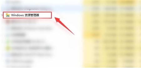 Win10怎么重启搜索框？Win10重启搜索框方法