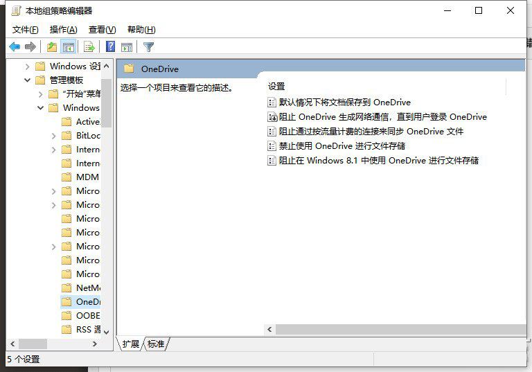 Win10怎么启用OneDrive文件存储？Win10启用OneDrive文件存储方法