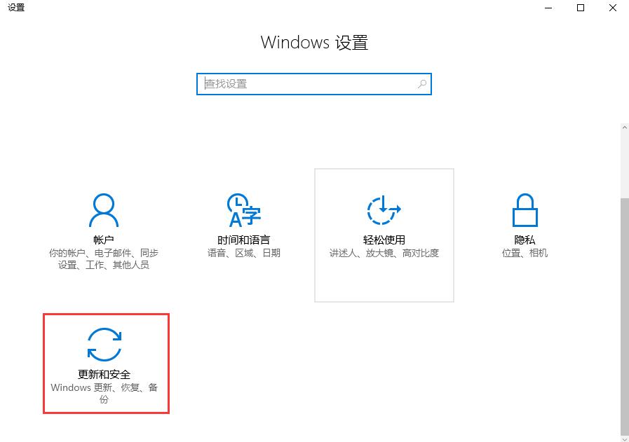 Win10预览版怎么退回到正式版系统