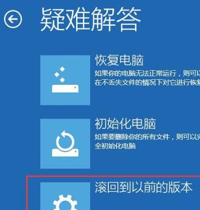 Win10预览版怎么退回到正式版系统