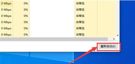 Win10怎么重启搜索框？Win10重启搜索框方法
