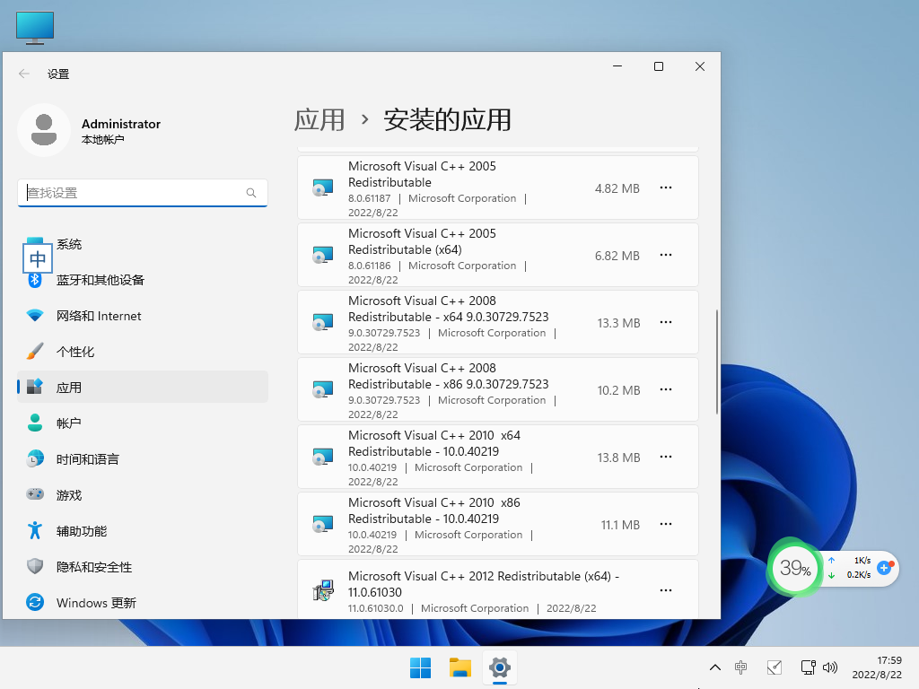 Win11企业版LTSC下载msdn_Win11企业版ltsc免激活版下载安装