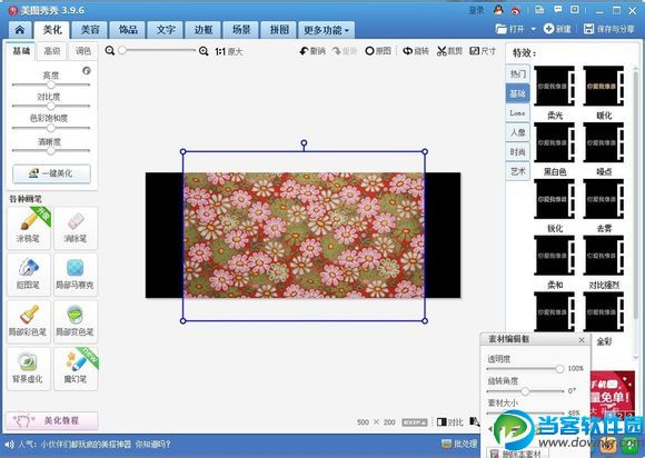 美图秀秀怎么制作分割字？美图秀秀制作分割字教程