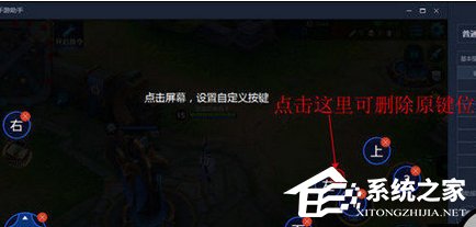 腾讯手游助手如何设置手柄按键？腾讯手游助手设置手柄按键教程