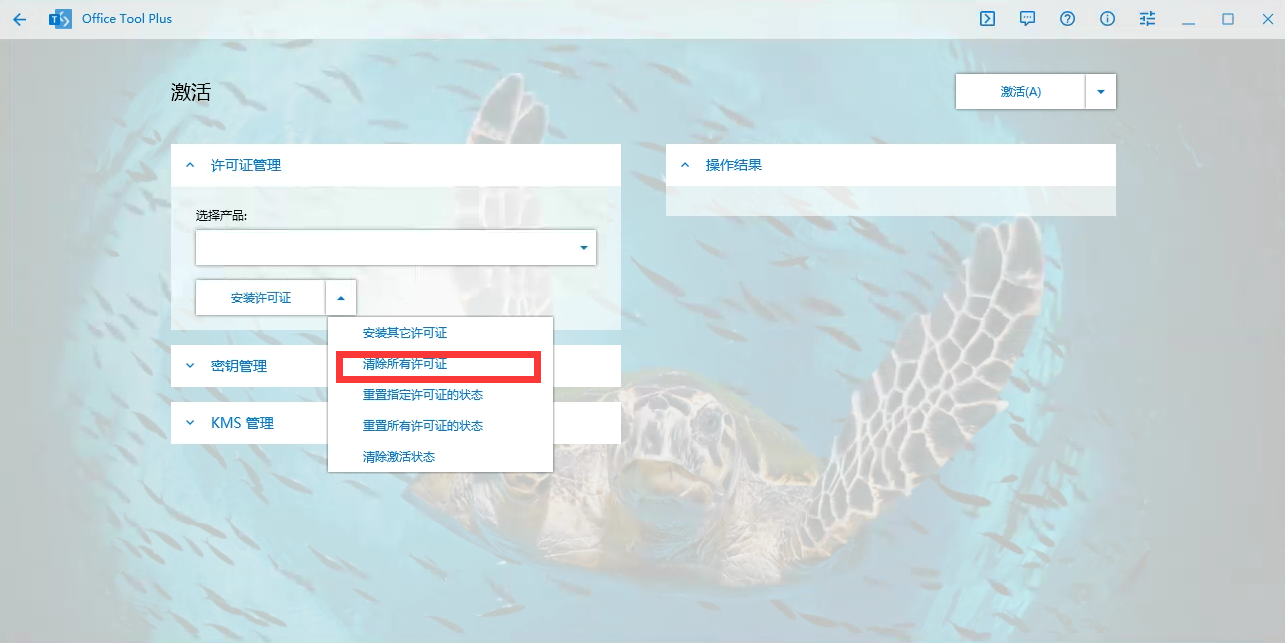 电脑提示office许可证有问题怎么办？