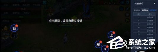 腾讯手游助手如何设置手柄按键？腾讯手游助手设置手柄按键教程
