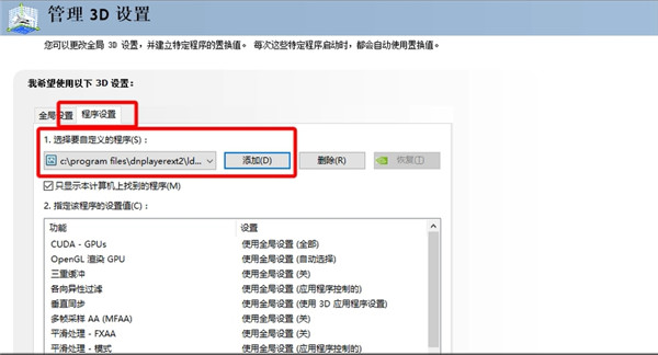 雷电模拟器画面卡顿怎么解决？完美解决雷电模拟器卡顿解决方法