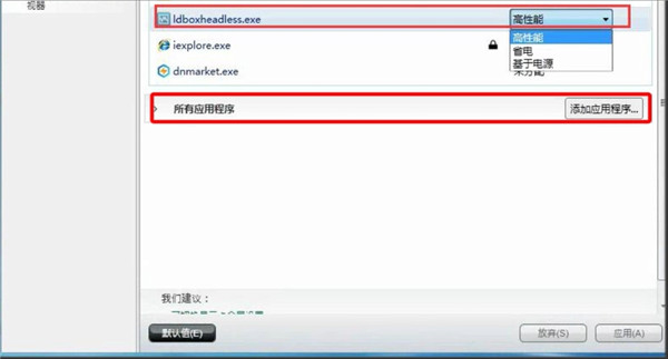 雷电模拟器画面卡顿怎么解决？完美解决雷电模拟器卡顿解决方法