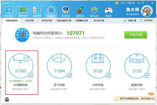 雷电模拟器画面卡顿怎么解决？完美解决雷电模拟器卡顿解决方法