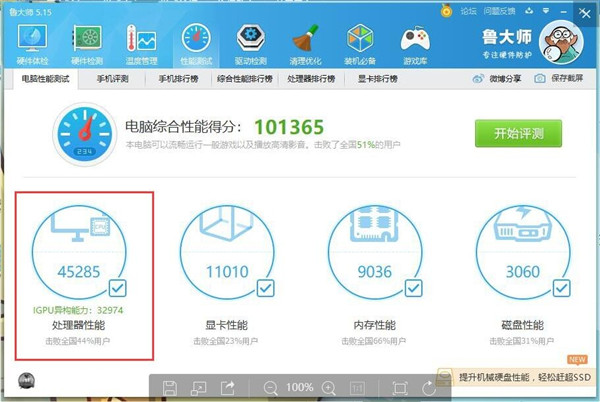 雷电模拟器画面卡顿怎么解决？完美解决雷电模拟器卡顿解决方法