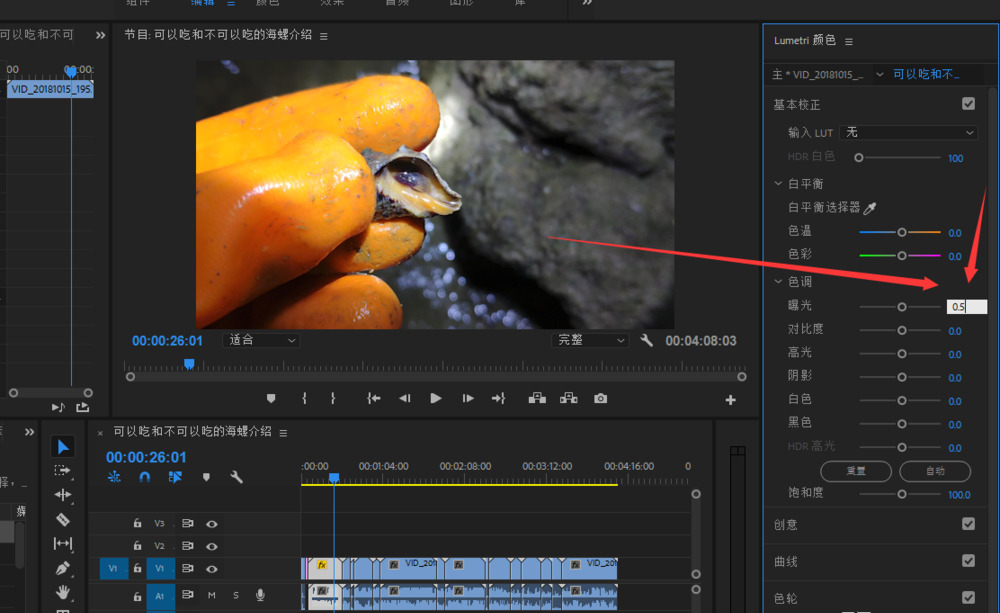 Premiere怎么批量调整视频曝光度？Premiere批量调整视频曝光度的方法