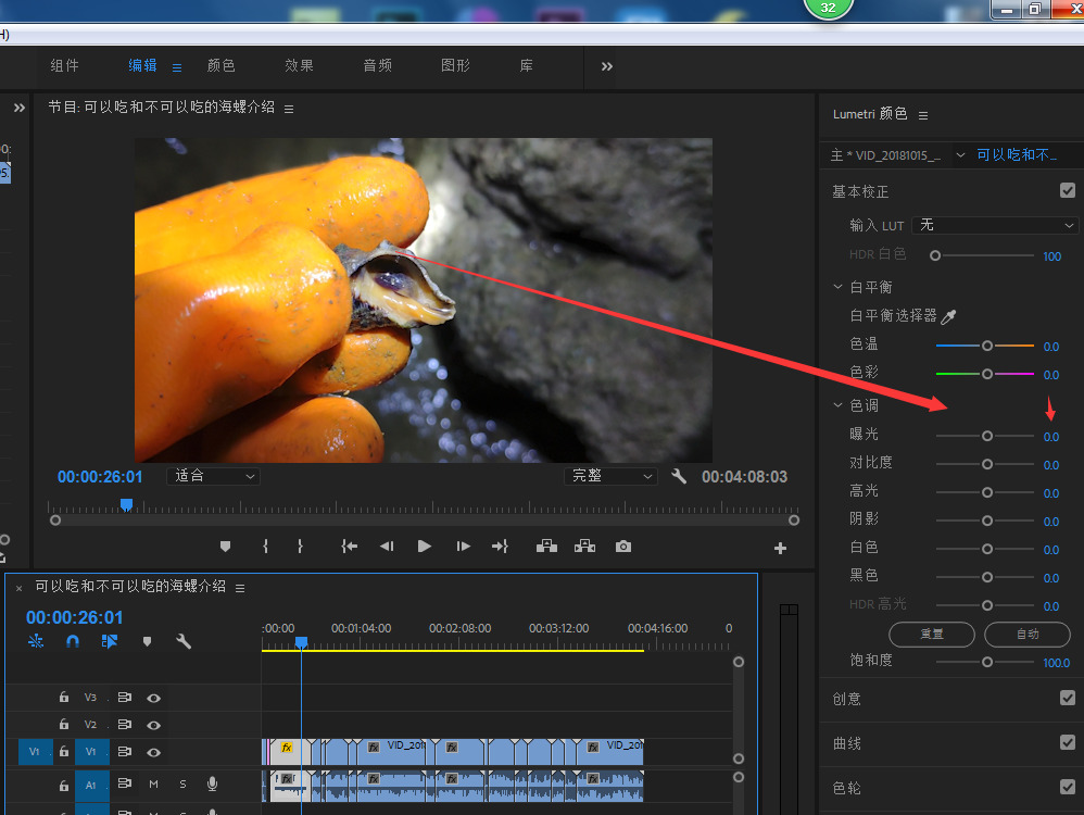 Premiere怎么批量调整视频曝光度？Premiere批量调整视频曝光度的方法